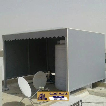 مقاول مظلات وسواتر الخرج بخبرة طويلة | 0507550401