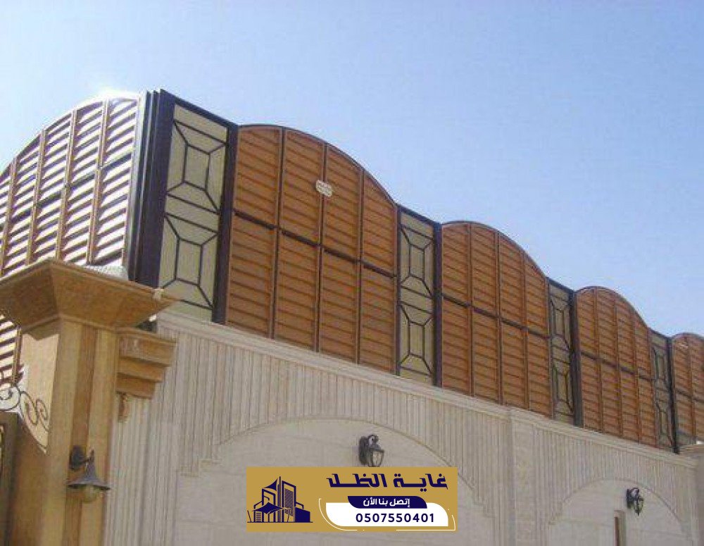 تنفيذ سواتر حديثة للمنازل في الخرج | 0507550401