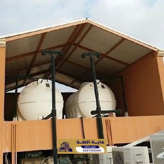 مقاول مظلات وسواتر الرياض بخبرة طويلة | 0507550401